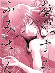 夜行灯漫画封面