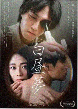 春日抛物线漫画封面