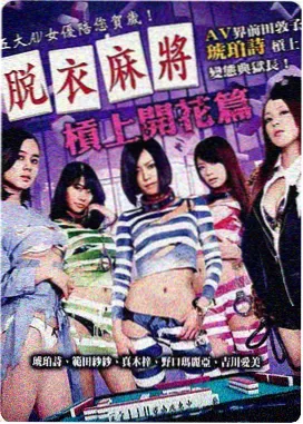 不冻港漫画封面